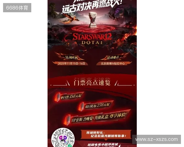 热血金秋 STARSWAR12线下总决赛开启 热血金秋 STARSWAR12线下总决赛开启