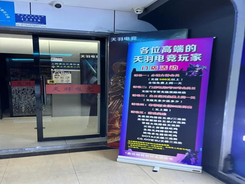 电竞与城市文化全城开运 胖胖龙好运乐园燃动成都